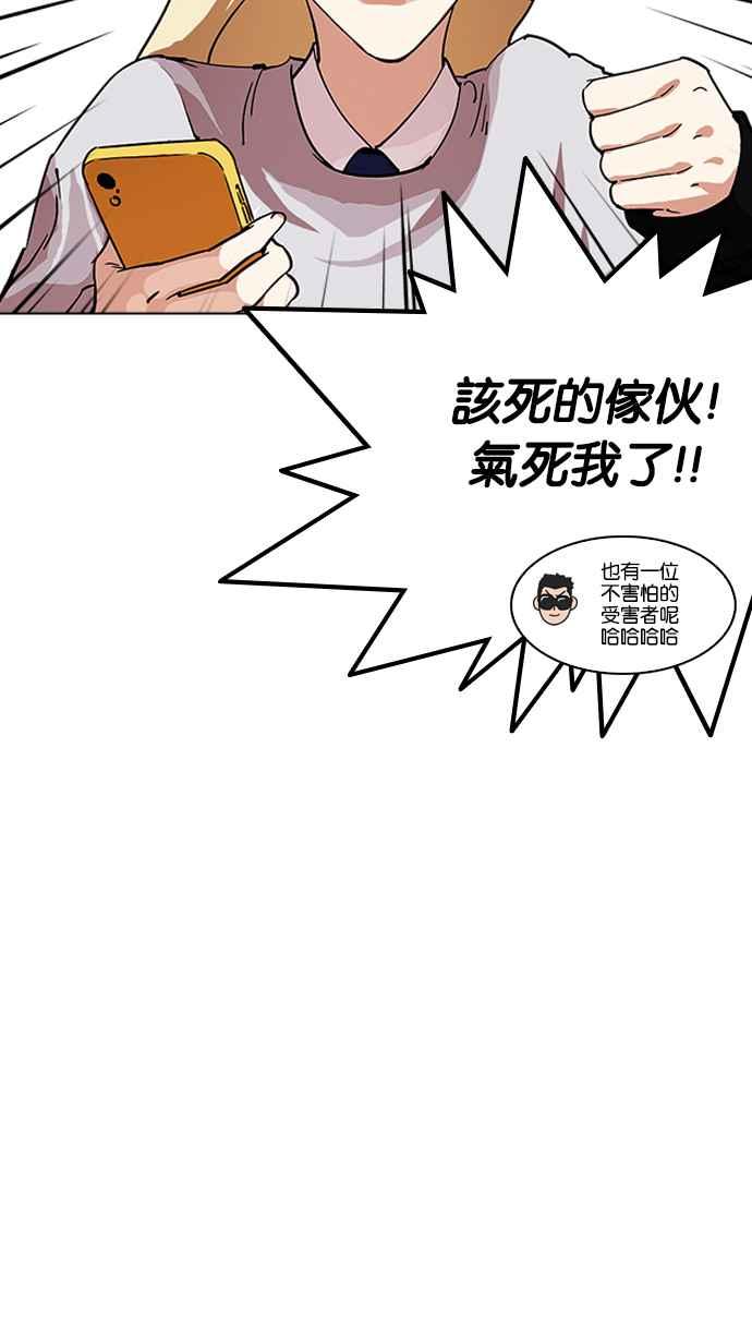 看脸时代 [第219话]「离家出走」组织 [01] 第50页