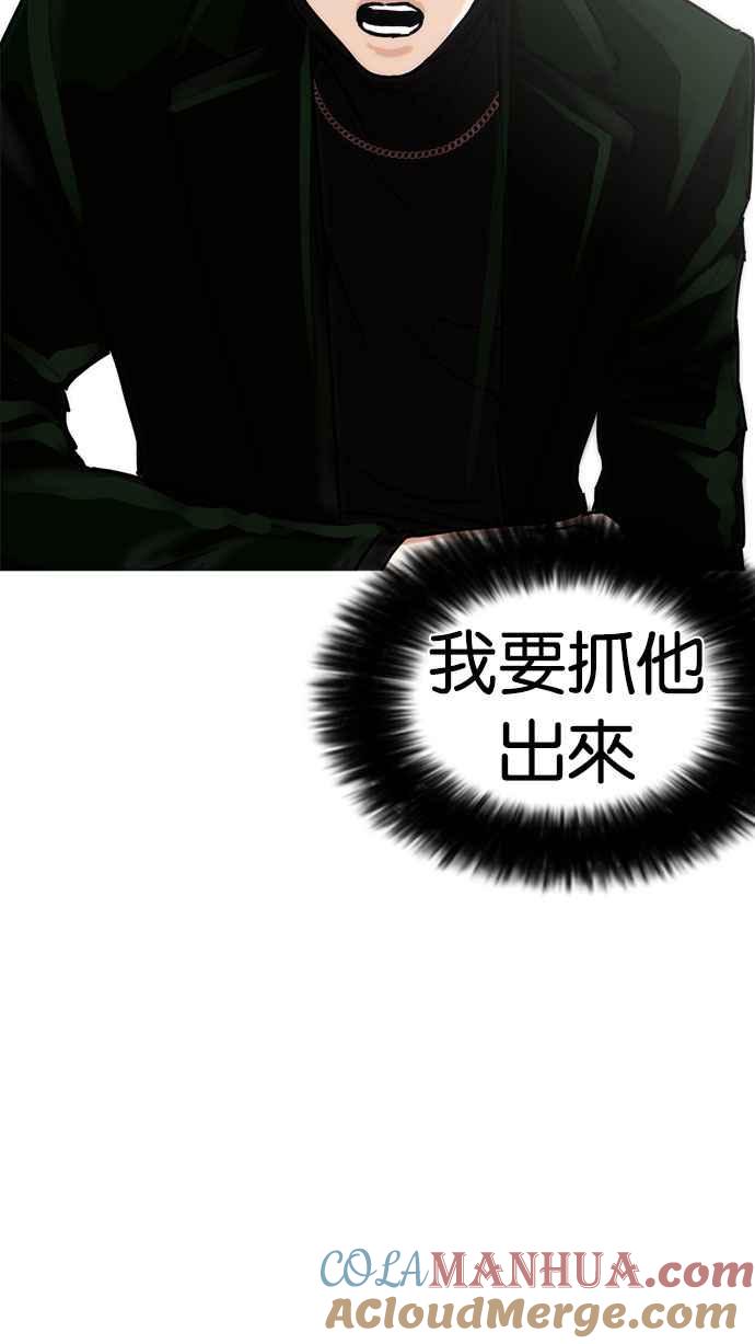 看脸时代 [第220话]「离家出走」组织 [02] 第97页