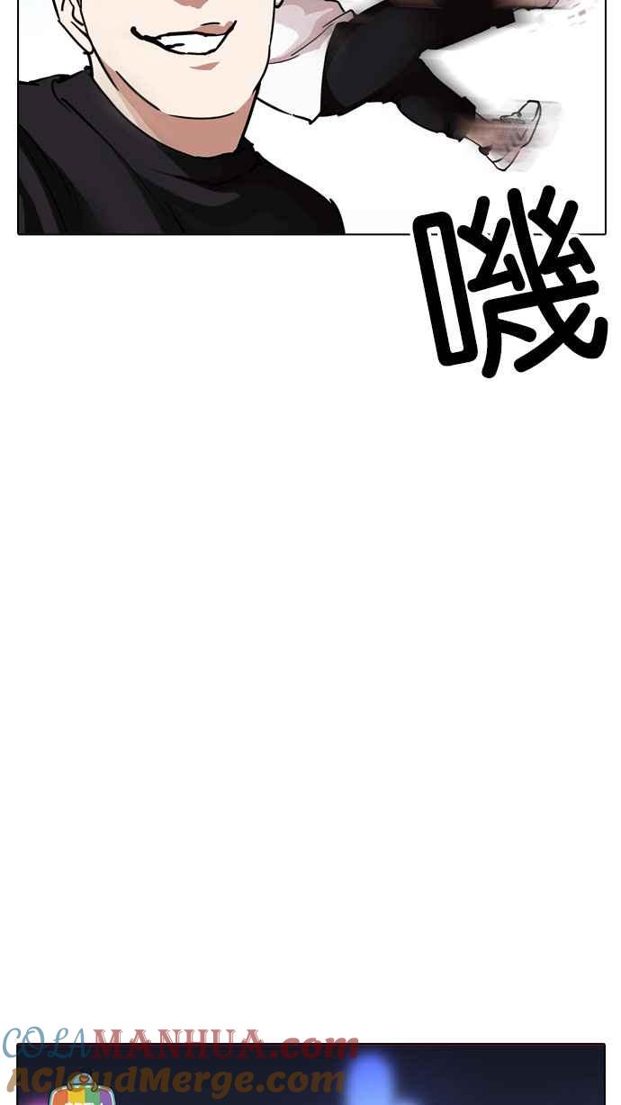 看脸时代 [第220话]「离家出走」组织 [02] 第9页