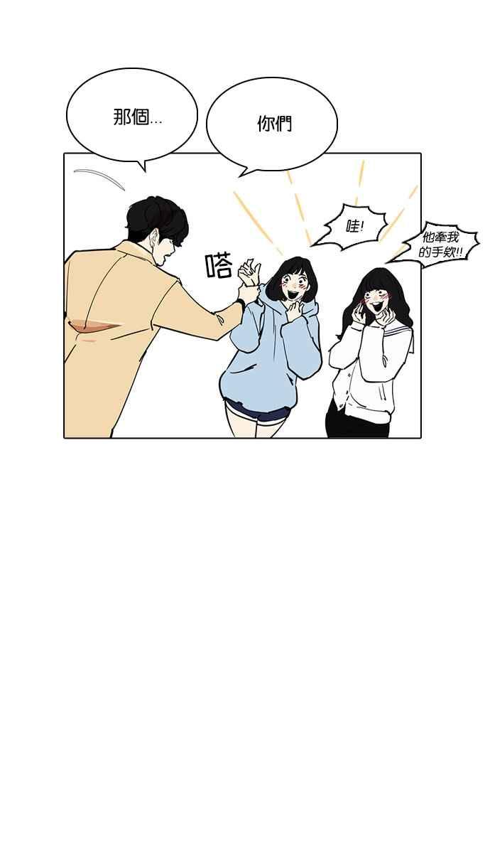看脸时代 [第220话]「离家出走」组织 [02] 第63页