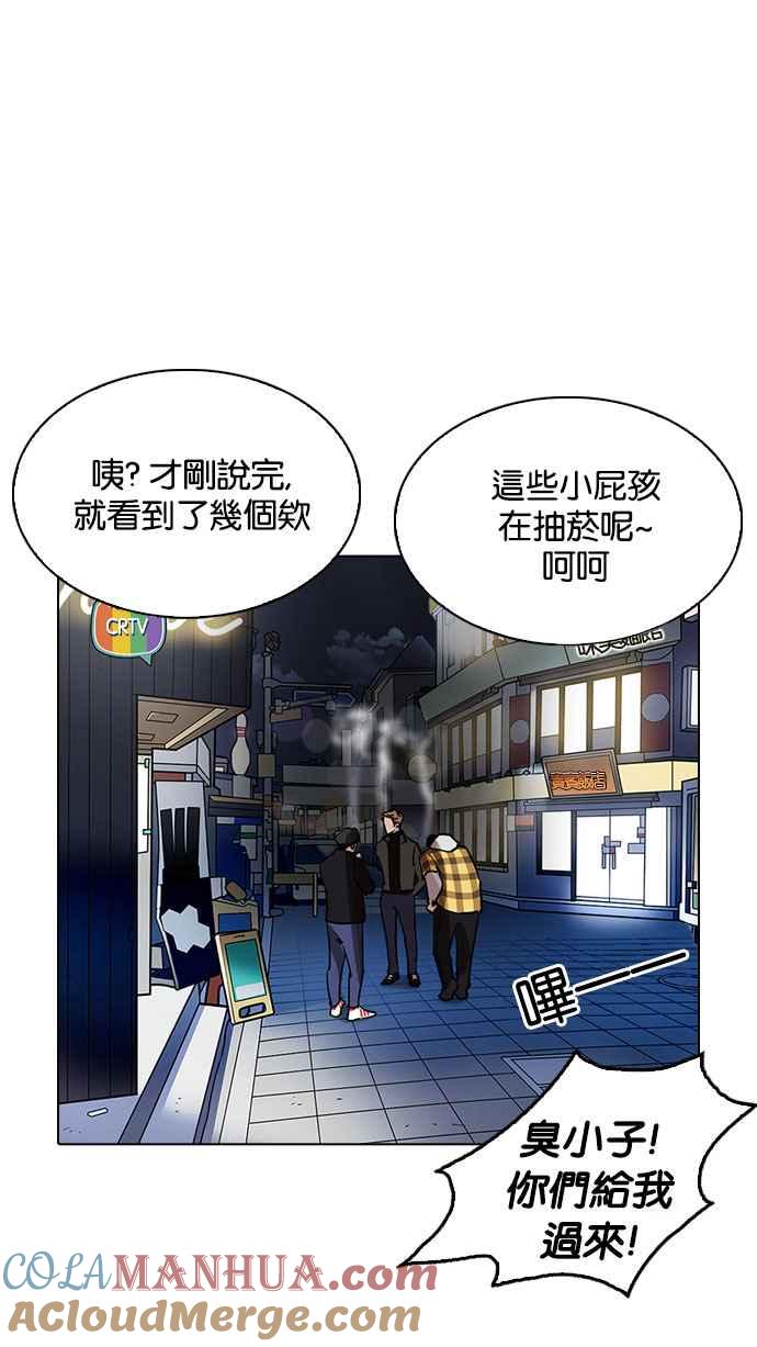 看脸时代 [第220话]「离家出走」组织 [02] 第5页