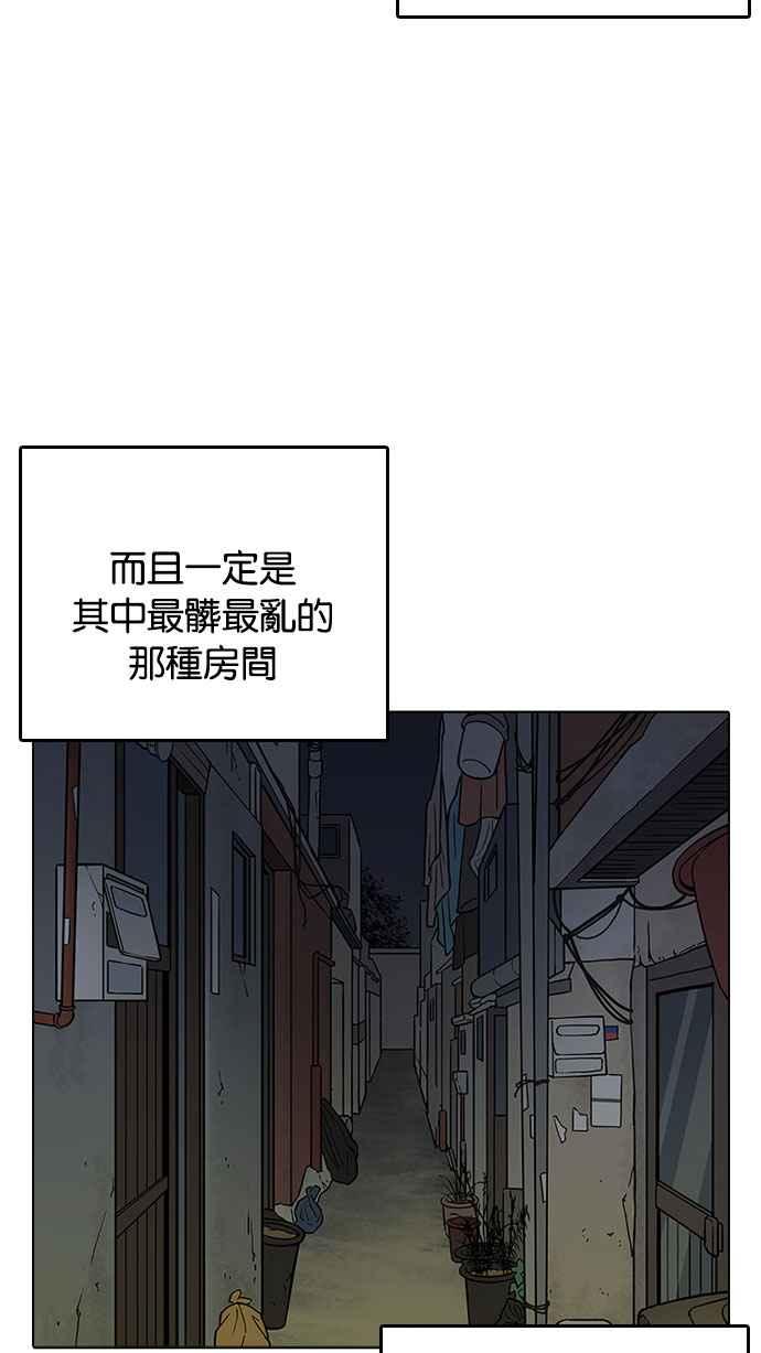 看脸时代 [第220话]「离家出走」组织 [02] 第103页