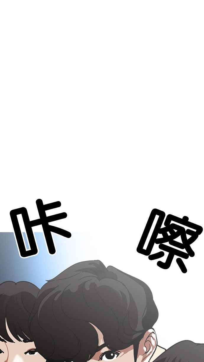 看脸时代 [第220话]「离家出走」组织 [02] 第58页