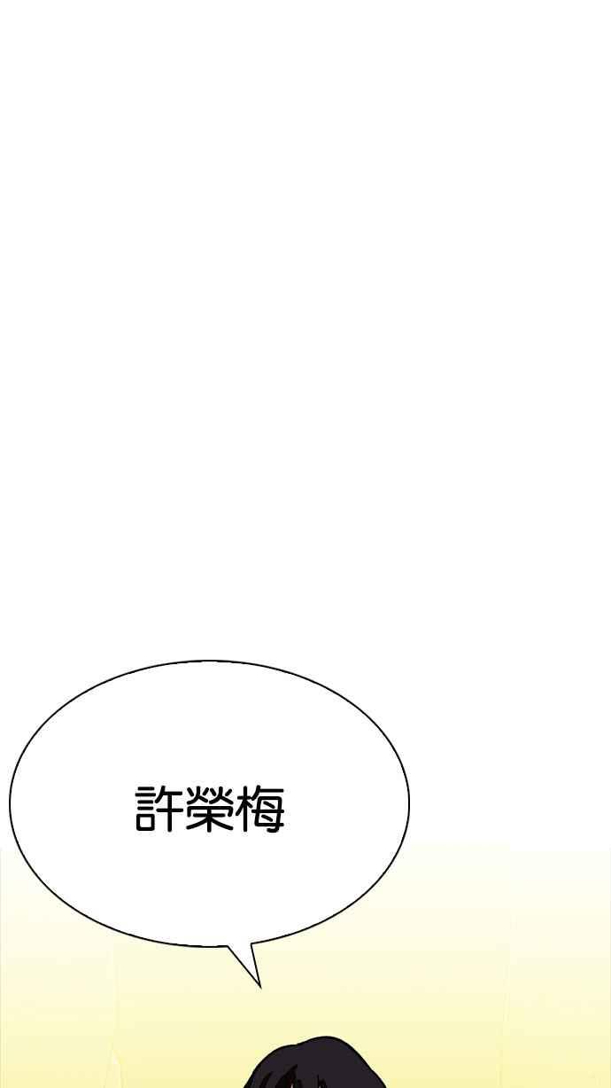 看脸时代 [第220话]「离家出走」组织 [02] 第55页