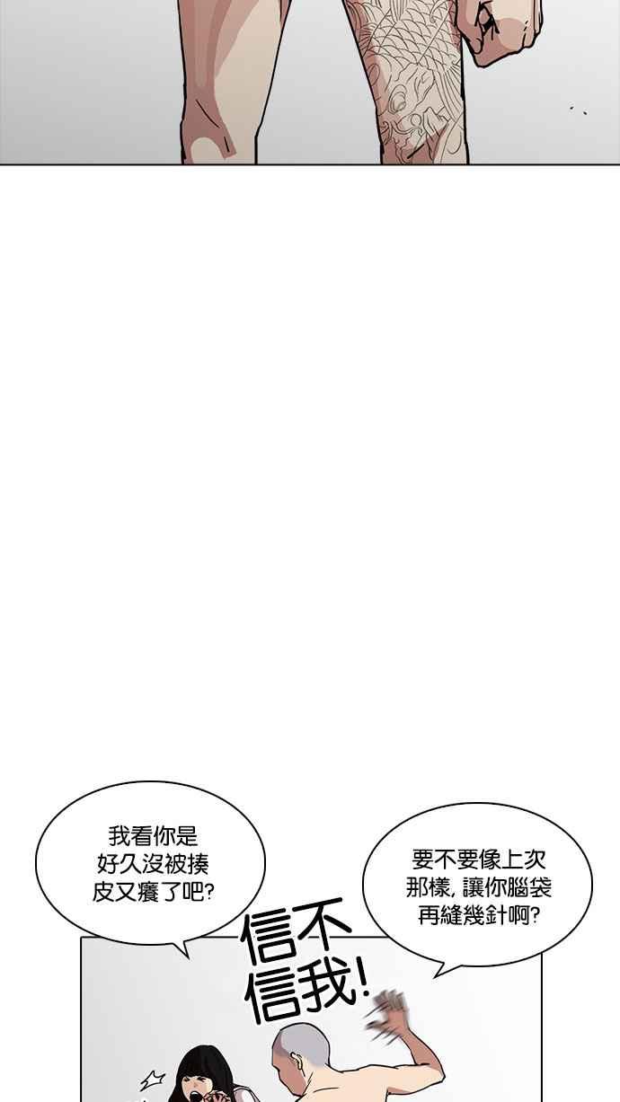 看脸时代 [第220话]「离家出走」组织 [02] 第114页