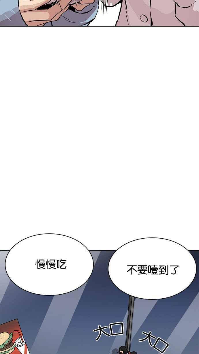 看脸时代 [第220话]「离家出走」组织 [02] 第75页