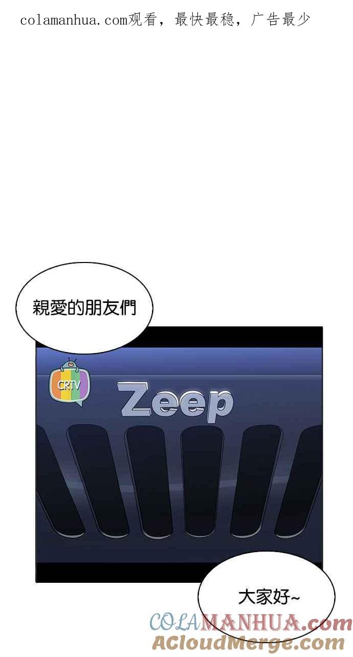 看脸时代 [第220话]「离家出走」组织 [02] 第1页