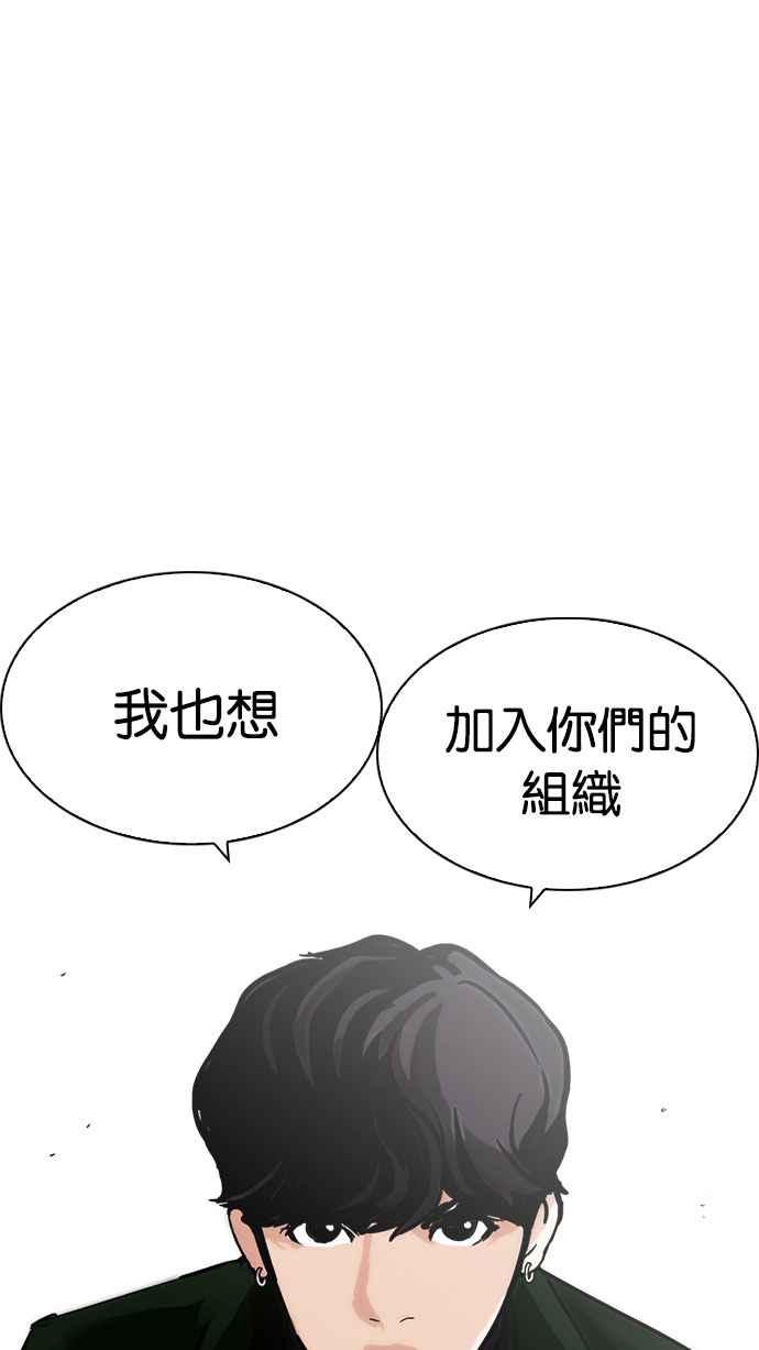 看脸时代 [第220话]「离家出走」组织 [02] 第96页