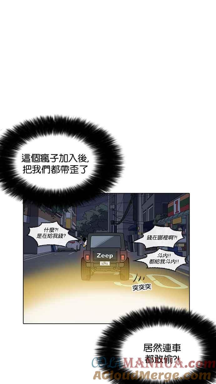 看脸时代 [第220话]「离家出走」组织 [02] 第33页