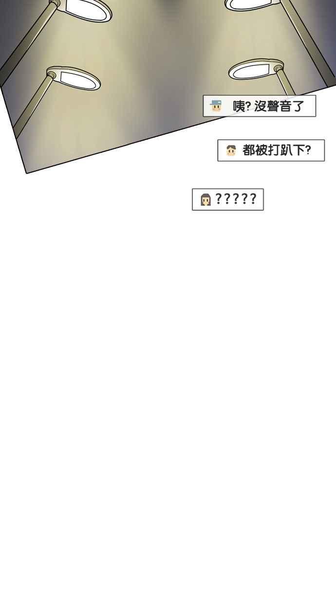 看脸时代 [第220话]「离家出走」组织 [02] 第14页