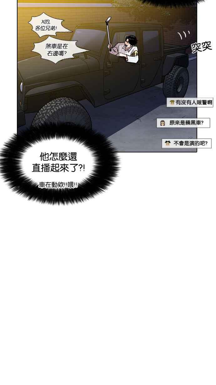 看脸时代 [第220话]「离家出走」组织 [02] 第31页