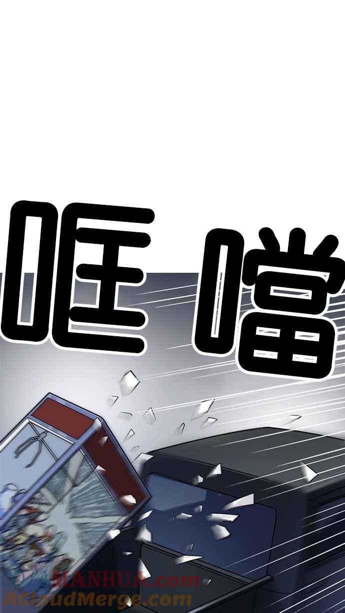 看脸时代 [第220话]「离家出走」组织 [02] 第41页