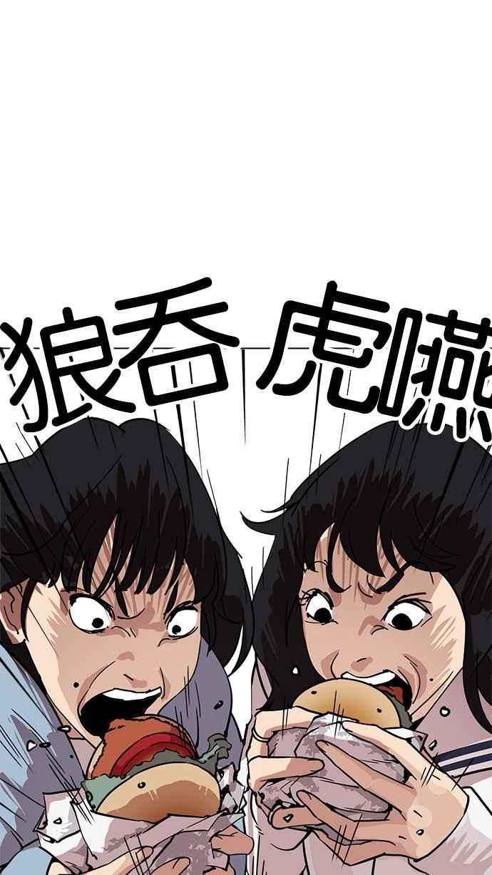看脸时代 [第220话]「离家出走」组织 [02] 第74页