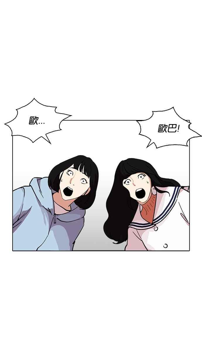 看脸时代 [第221话]「离家出走」组织 [03] 第20页
