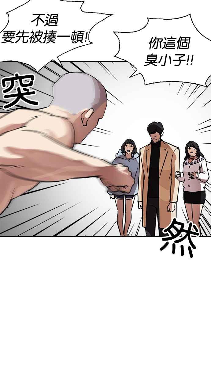 看脸时代 [第221话]「离家出走」组织 [03] 第31页
