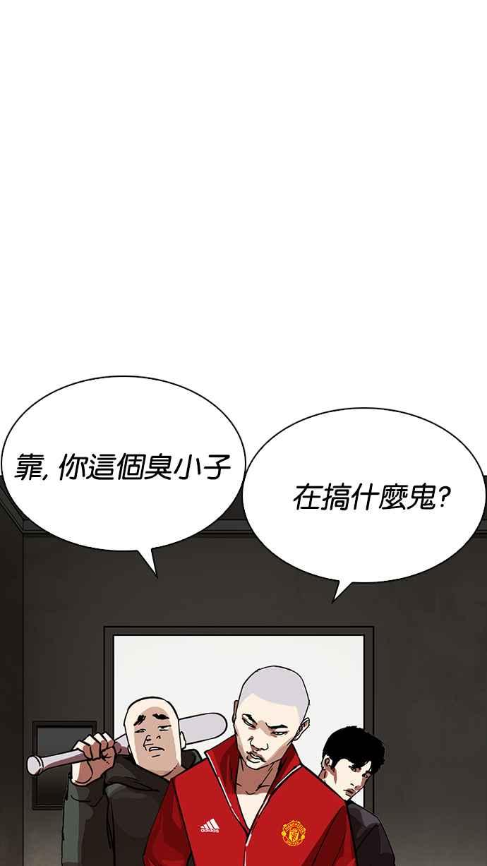 看脸时代 [第221话]「离家出走」组织 [03] 第110页