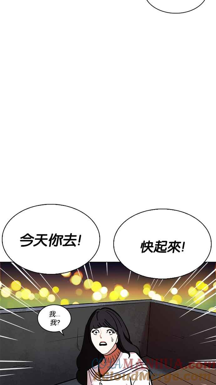 看脸时代 [第221话]「离家出走」组织 [03] 第69页