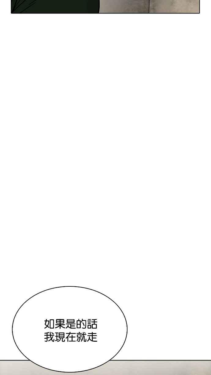 看脸时代 [第221话]「离家出走」组织 [03] 第119页