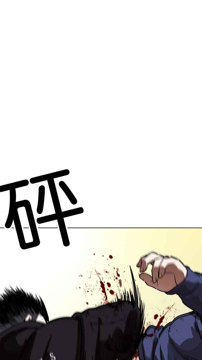 看脸时代 [第221话]「离家出走」组织 [03] 第6页