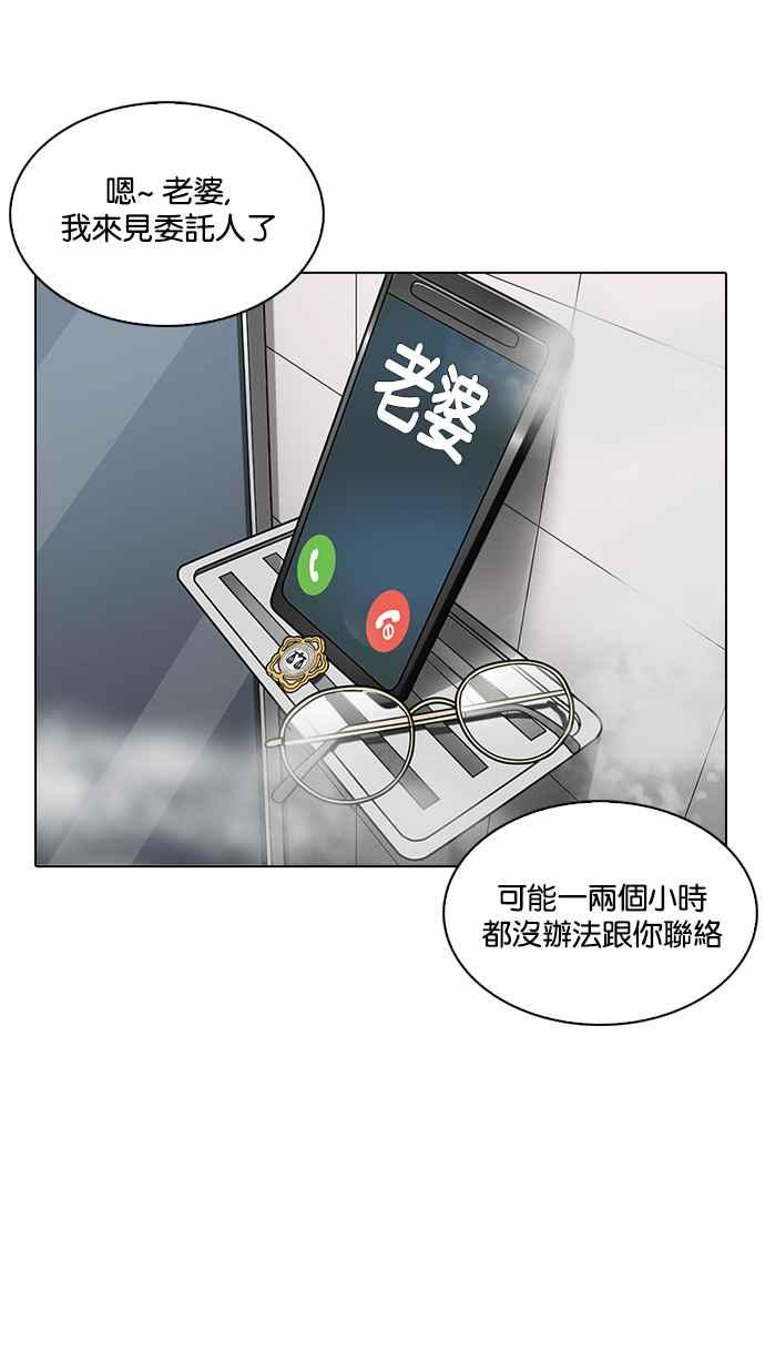 看脸时代 [第221话]「离家出走」组织 [03] 第90页