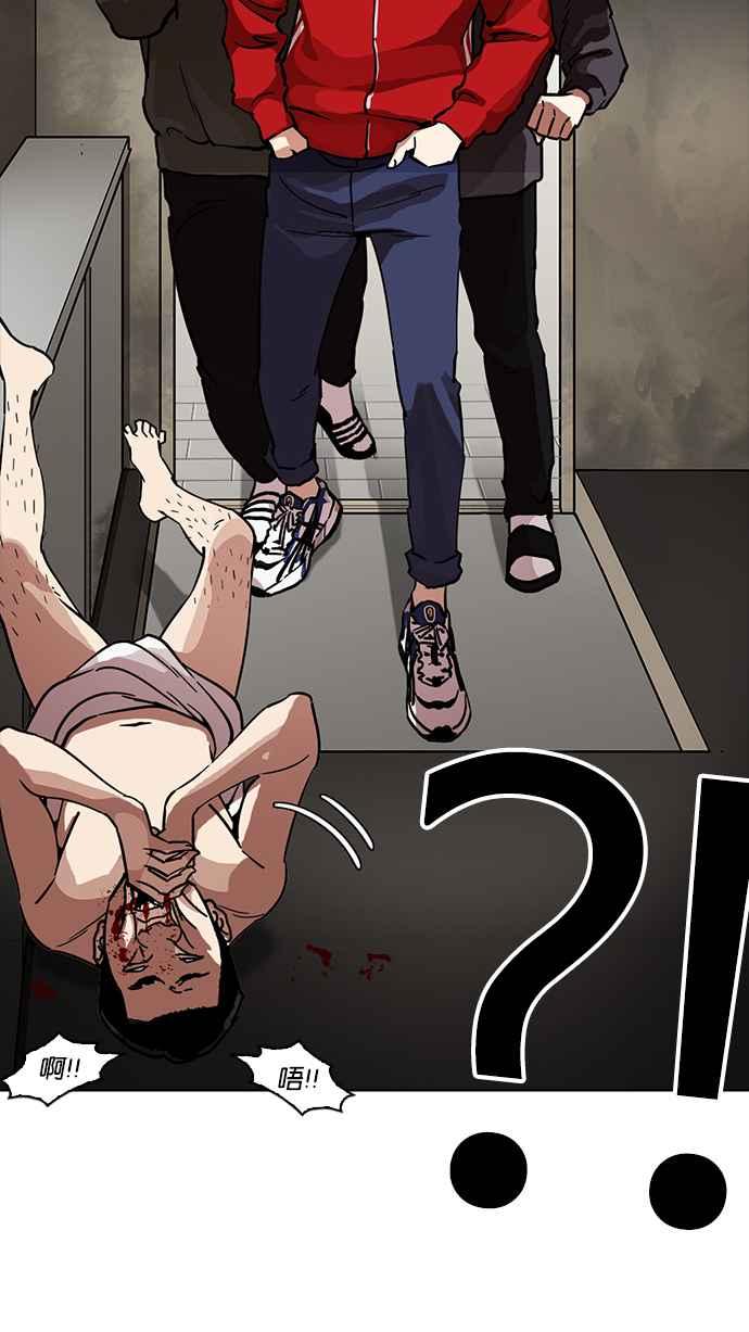 看脸时代 [第221话]「离家出走」组织 [03] 第111页
