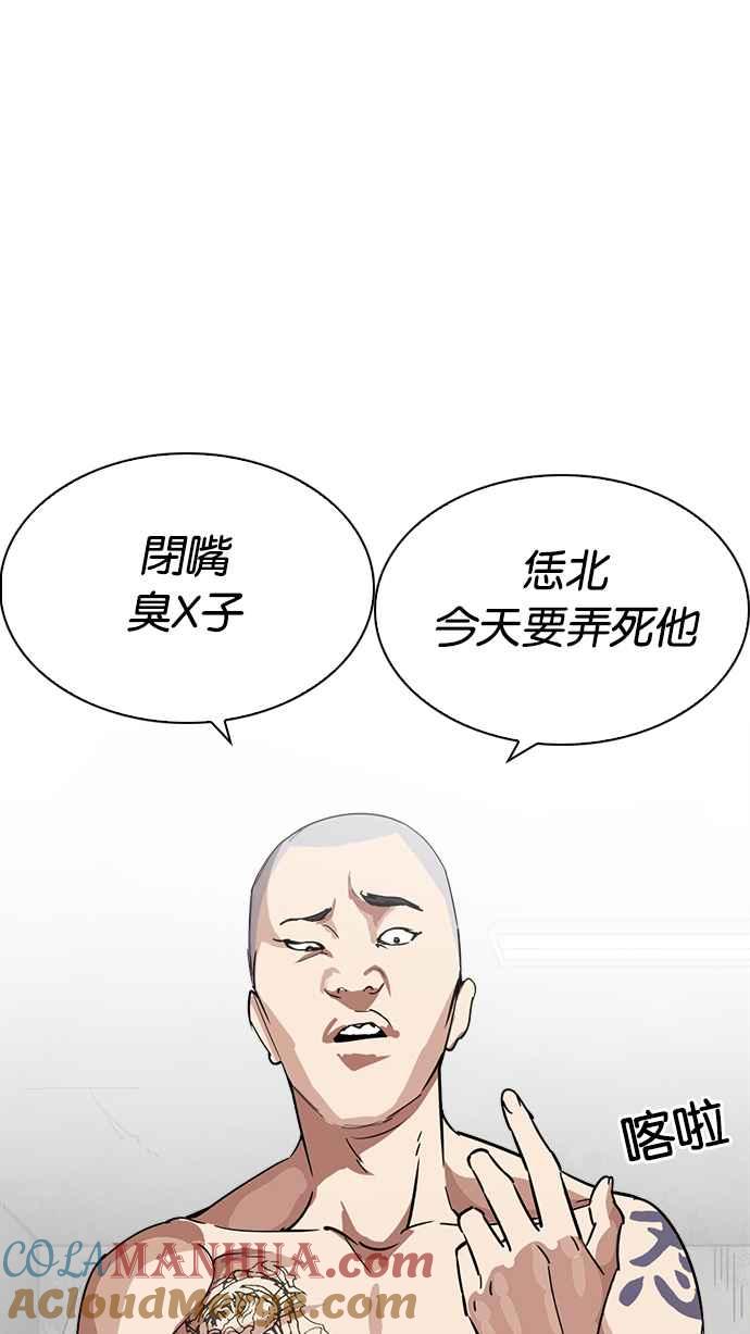 看脸时代 [第221话]「离家出走」组织 [03] 第21页