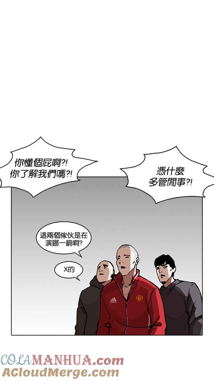 看脸时代 [第221话]「离家出走」组织 [03] 第117页