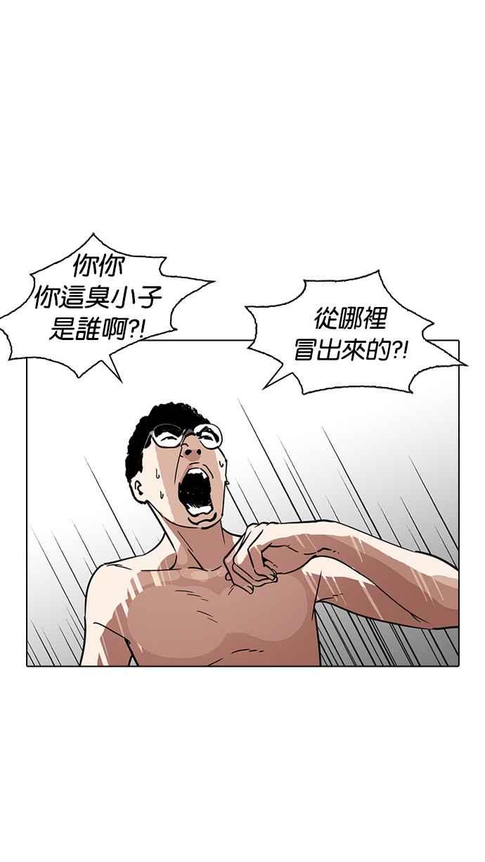 看脸时代 [第221话]「离家出走」组织 [03] 第102页