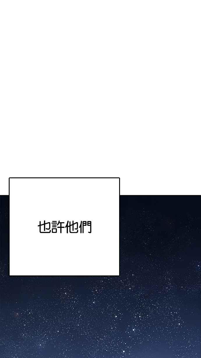 看脸时代 [第221话]「离家出走」组织 [03] 第63页