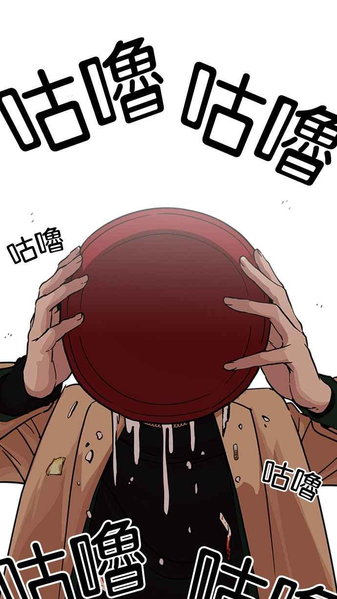 看脸时代 [第221话]「离家出走」组织 [03] 第46页