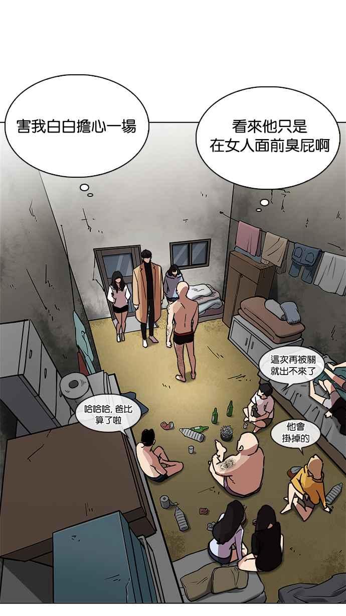 看脸时代 [第221话]「离家出走」组织 [03] 第24页