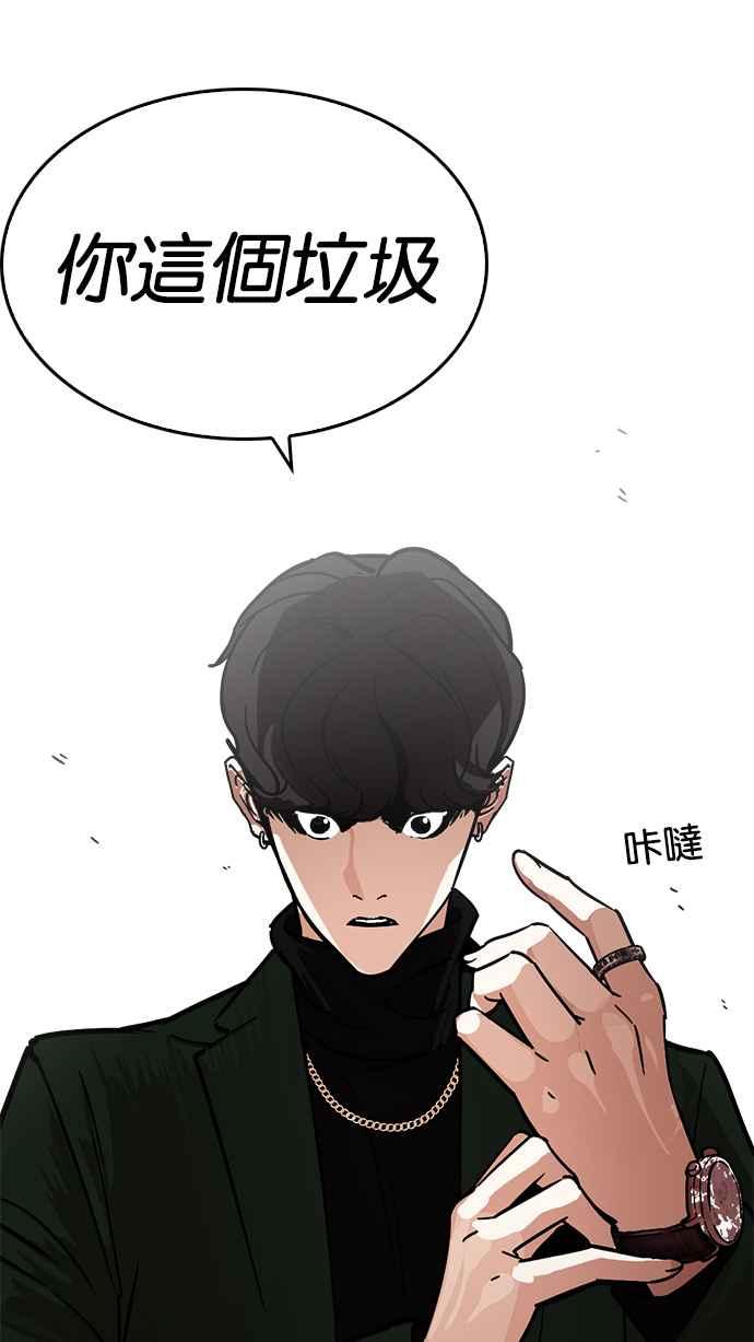 看脸时代 [第221话]「离家出走」组织 [03] 第139页