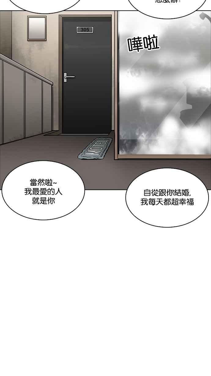 看脸时代 [第221话]「离家出走」组织 [03] 第94页