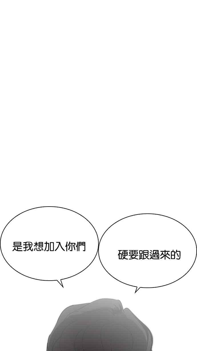 看脸时代 [第221话]「离家出走」组织 [03] 第26页