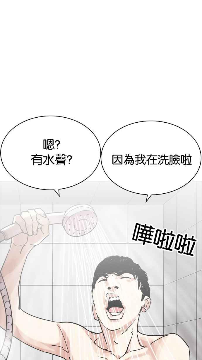看脸时代 [第221话]「离家出走」组织 [03] 第91页