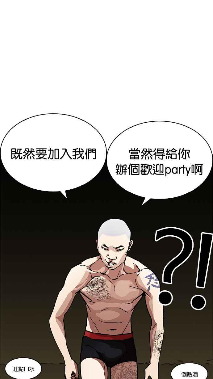 看脸时代 [第221话]「离家出走」组织 [03] 第39页