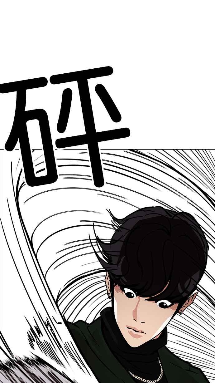 看脸时代 [第221话]「离家出走」组织 [03] 第132页