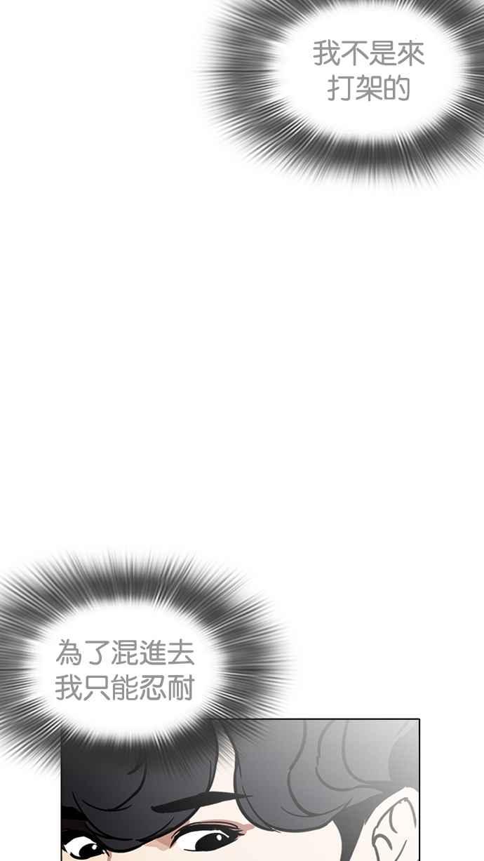 看脸时代 [第221话]「离家出走」组织 [03] 第34页