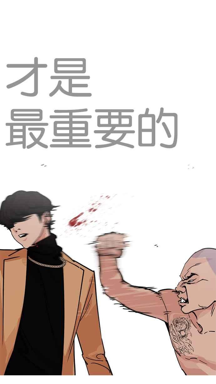 看脸时代 [第221话]「离家出走」组织 [03] 第36页
