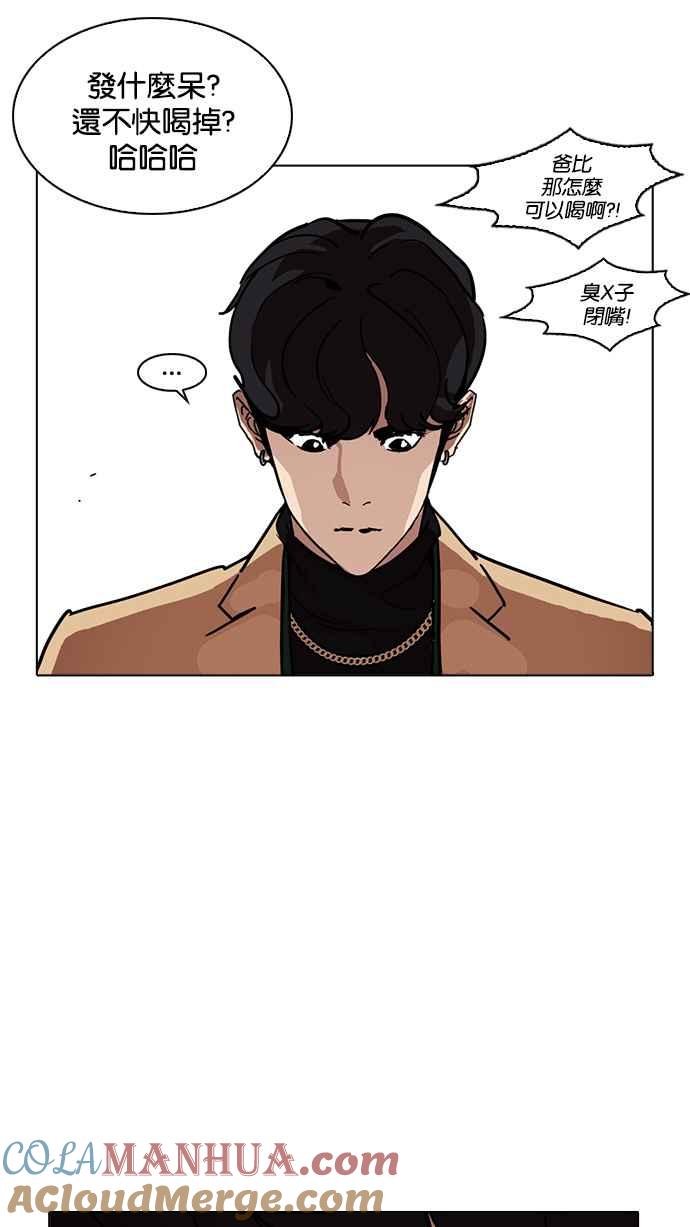 看脸时代 [第221话]「离家出走」组织 [03] 第41页