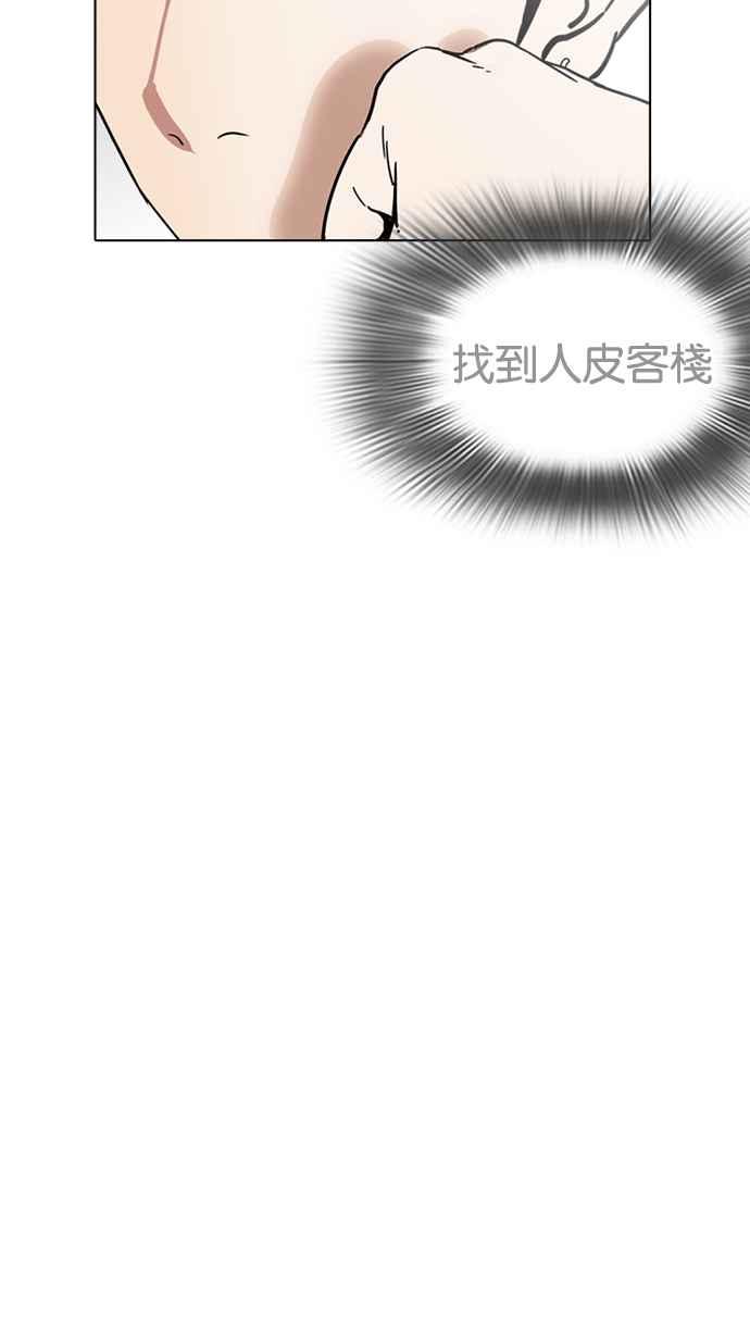 看脸时代 [第221话]「离家出走」组织 [03] 第35页