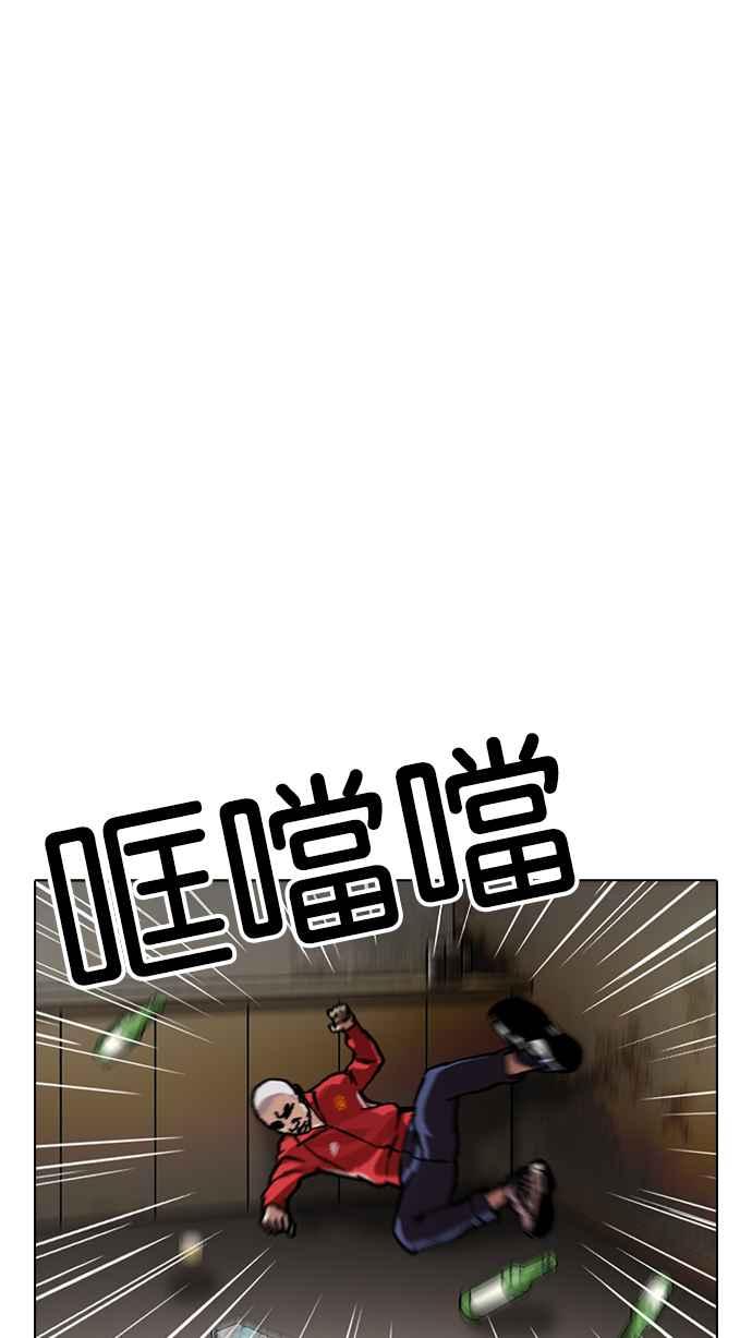看脸时代 [第221话]「离家出走」组织 [03] 第136页