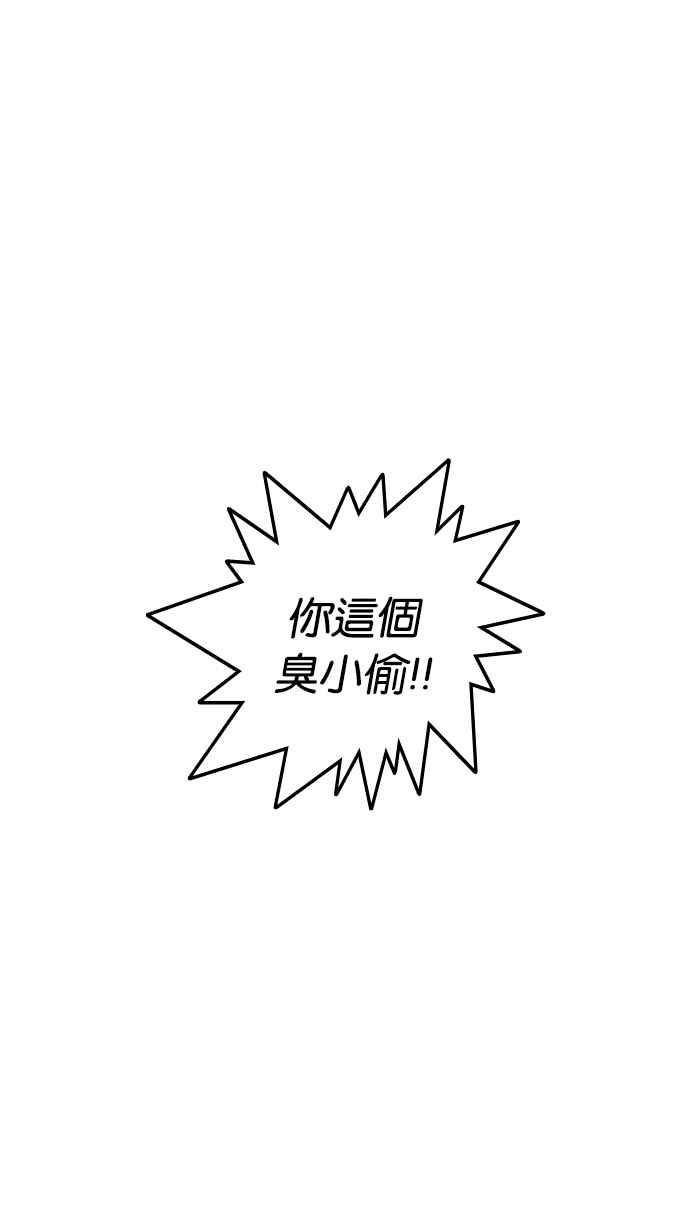 看脸时代 [第222话]「离家出走」组织 [04] 第43页