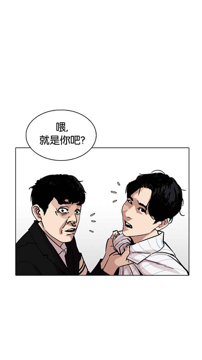 看脸时代 [第222话]「离家出走」组织 [04] 第51页