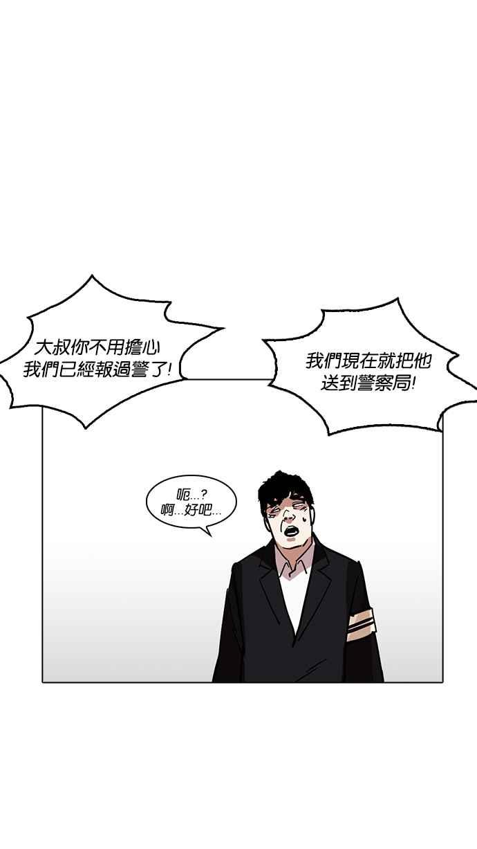 看脸时代 [第222话]「离家出走」组织 [04] 第60页