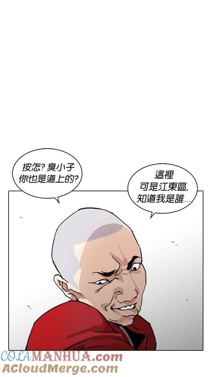 看脸时代 [第222话]「离家出走」组织 [04] 第21页