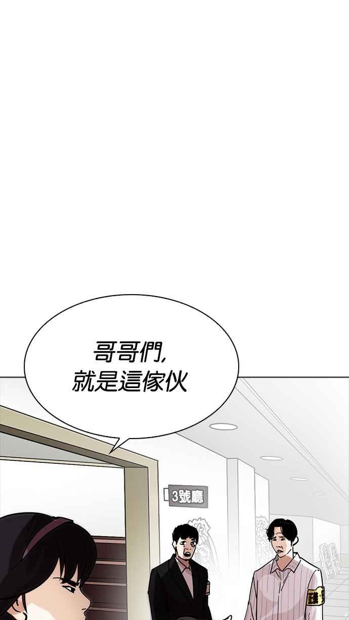 看脸时代 [第222话]「离家出走」组织 [04] 第52页