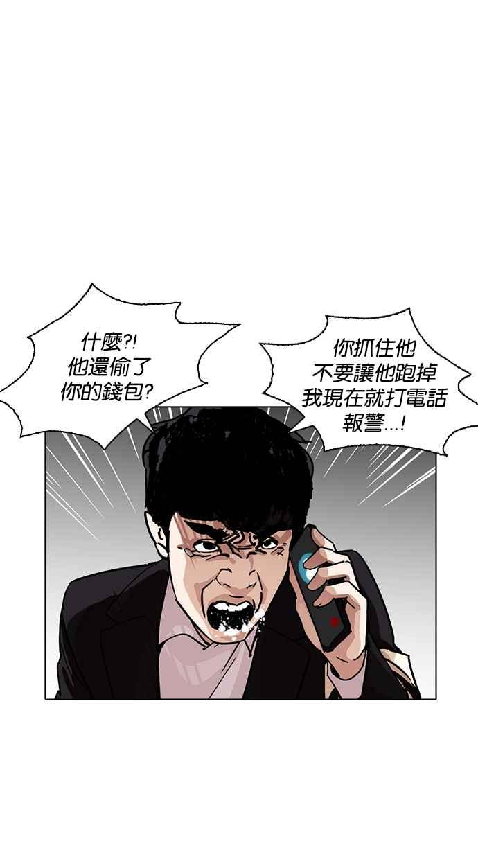 看脸时代 [第222话]「离家出走」组织 [04] 第56页