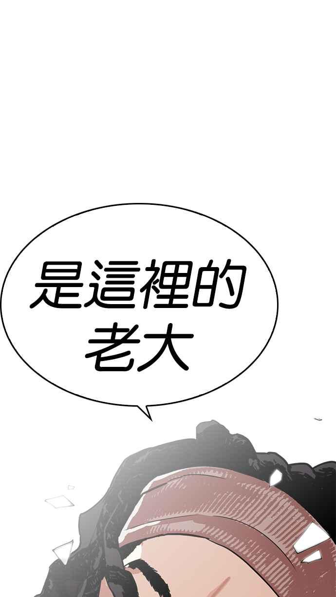 看脸时代 [第222话]「离家出走」组织 [04] 第110页