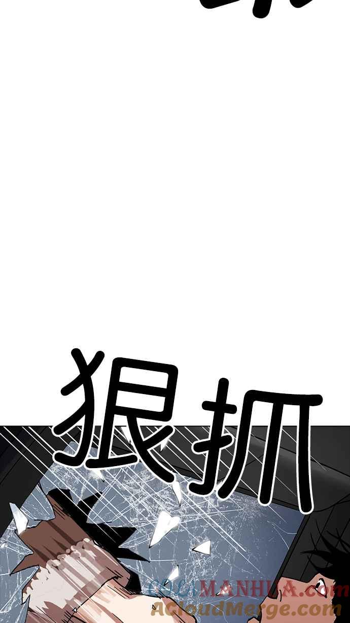 看脸时代 [第222话]「离家出走」组织 [04] 第105页